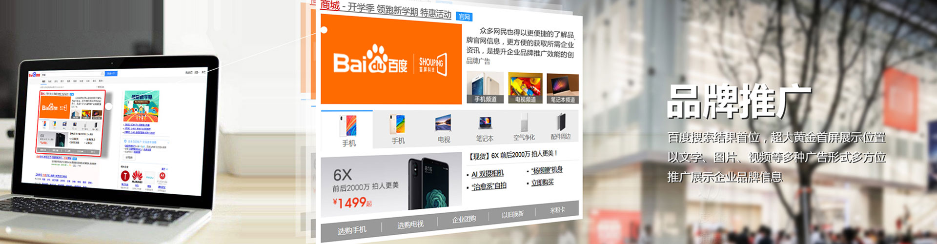 濠江信息流投放