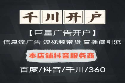 信息流广告投放公司案例解析